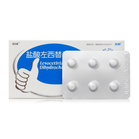 盐酸左西替利嗪片(欣臻)包装侧面图2