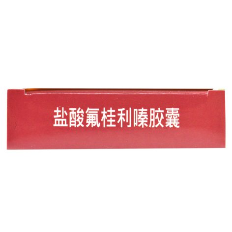 盐酸氟桂利嗪胶囊(六福堂)包装侧面图3 盐酸氟桂利嗪胶囊(六福堂)包装侧面图3