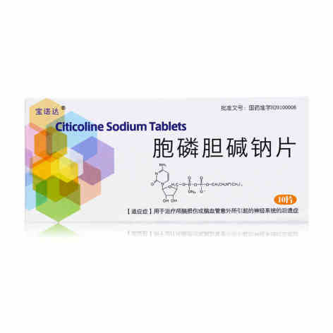 胞磷胆碱钠片(宝诺达)包装主图 胞磷胆碱钠片(宝诺达)包装主图