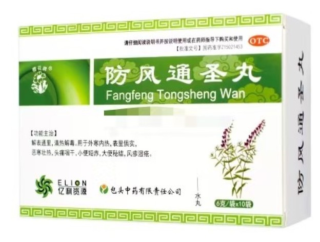 防风通圣丸(樱花牌)包装主图 防风通圣丸(樱花牌)包装主图