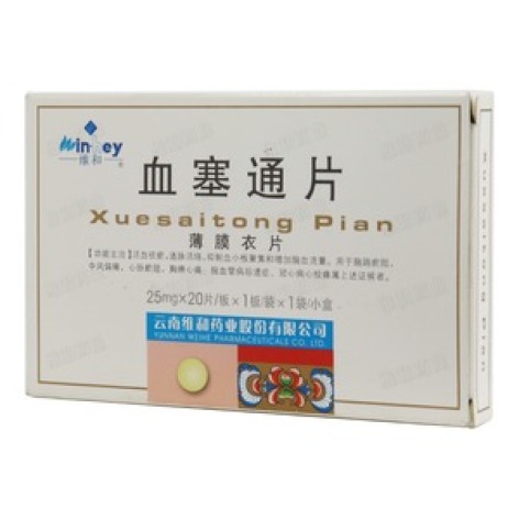 血塞通片(维和)包装主图 血塞通片(维和)包装主图