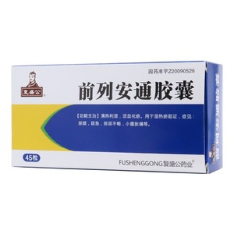 前列安通胶囊(复盛公)包装主图 前列安通胶囊(复盛公)包装主图