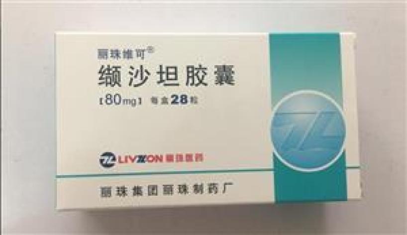 缬沙坦胶囊(丽珠维可)包装主图 缬沙坦胶囊(丽珠维可)包装主图