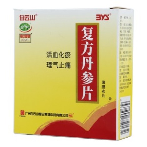 复方丹参片(白云山)包装主图 复方丹参片(白云山)包装主图