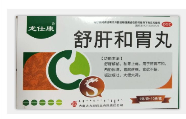 舒肝和胃丸(龙仕康)包装主图