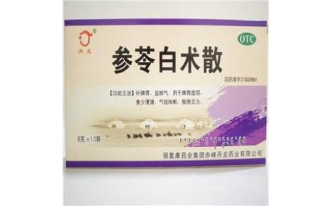 参苓白术散(颈复)主图 参苓白术散(颈复)主图