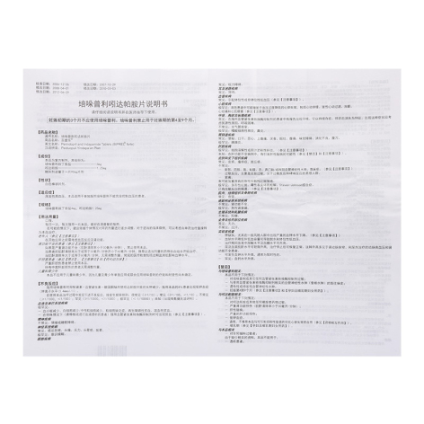 培哚普利吲达帕胺片(百普乐)包装侧面图4