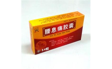 腰息痛胶囊(恒帝)主图 腰息痛胶囊(恒帝)主图