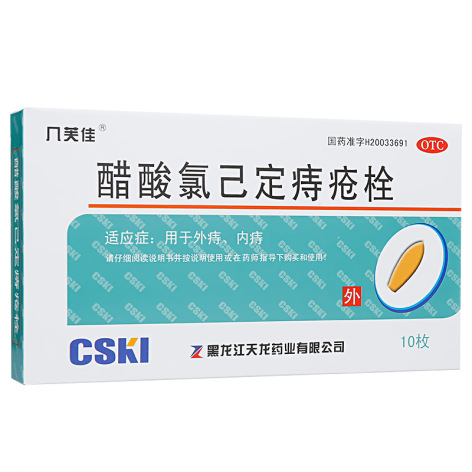 醋酸氯己定痔疮栓(天龙)包装主图 醋酸氯己定痔疮栓(天龙)包装主图