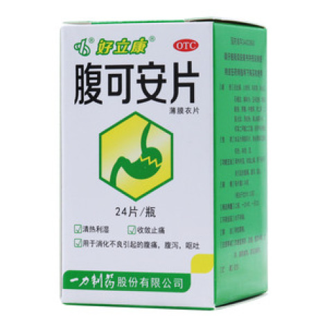 腹可安片()包装主图