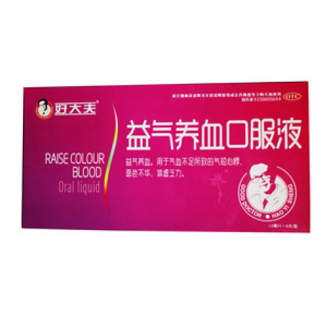 益气养血口服液(通化)包装主图 益气养血口服液(通化)包装主图