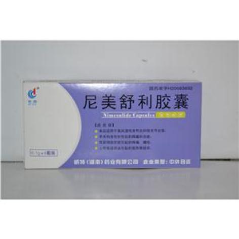 尼美舒利胶囊(丝雨)包装主图 尼美舒利胶囊(丝雨)包装主图