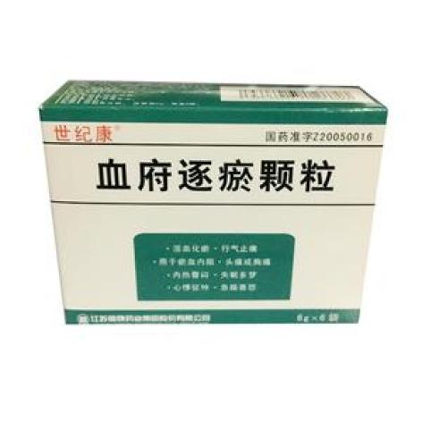 血府逐瘀颗粒(世纪康)包装主图 血府逐瘀颗粒(世纪康)包装主图