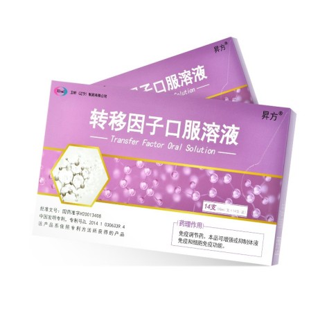 转移因子口服溶液(昇方)包装主图