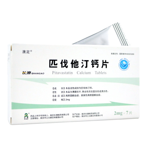 匹伐他汀钙片(澳定)包装主图