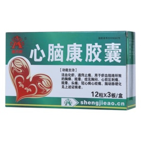 心脑康胶囊(盛杰奥)包装主图 心脑康胶囊(盛杰奥)包装主图