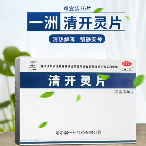清开灵片(一洲)包装主图 清开灵片(一洲)包装主图