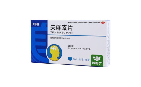 天麻素片(美舒通)主图 天麻素片(美舒通)主图