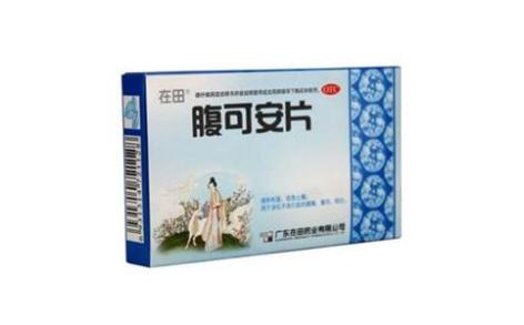 腹可安片(在田)主图 腹可安片(在田)主图