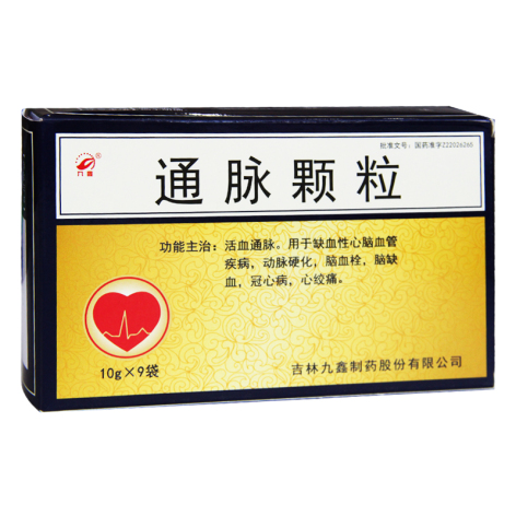 通脉颗粒(九鑫)包装侧面图2 通脉颗粒(九鑫)包装侧面图2