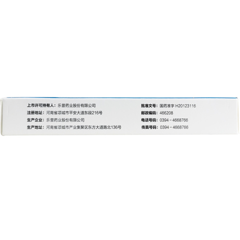 硫酸氢氯吡格雷片(帅信)包装侧面图4