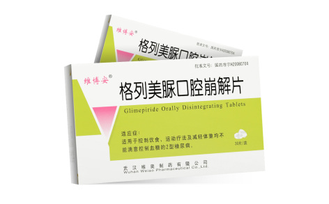 格列美脲口腔崩解片(维博安)主图 格列美脲口腔崩解片(维博安)主图