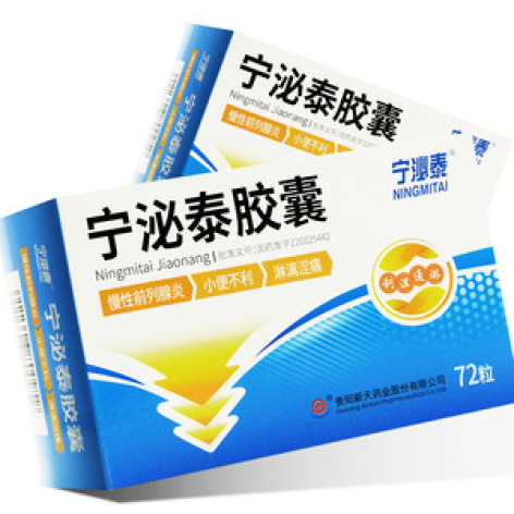 宁泌泰胶囊()包装主图