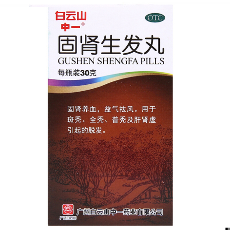 固肾生发丸(中一)包装主图 固肾生发丸(中一)包装主图