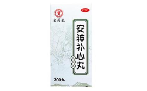 安神补心丸(宝药堂)主图 安神补心丸(宝药堂)主图