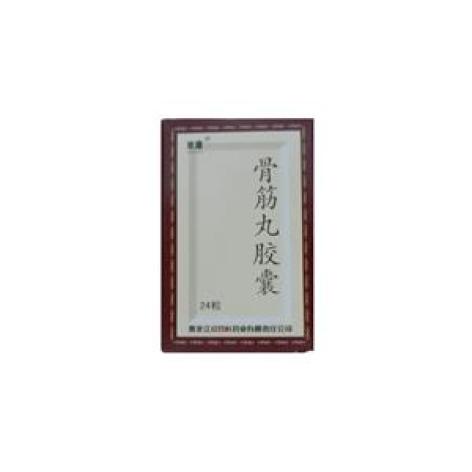 骨筋丸胶囊(欢康)包装主图 骨筋丸胶囊(欢康)包装主图