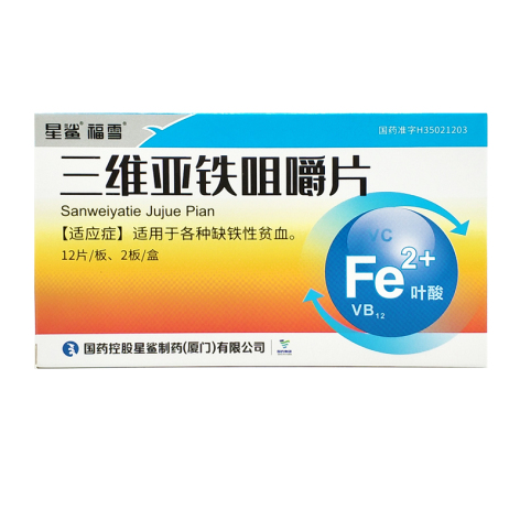 三维亚铁咀嚼片(福雪)包装侧面图2 三维亚铁咀嚼片(福雪)包装侧面图2