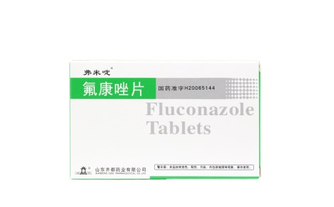 氟康唑片(弗米啶)主图