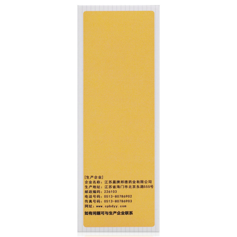 克林霉素甲硝唑搽剂(靓能)包装侧面图2 克林霉素甲硝唑搽剂(靓能)包装侧面图2