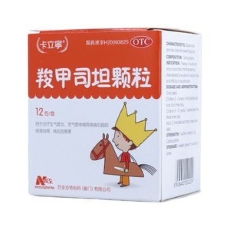 羧甲司坦颗粒(卡立审)包装主图 羧甲司坦颗粒(卡立审)包装主图