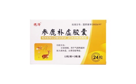 参鹿补虚胶囊(德济)主图 参鹿补虚胶囊(德济)主图