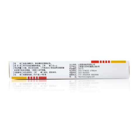 维生素B12片(日缘)包装侧面图2 维生素B12片(日缘)包装侧面图2