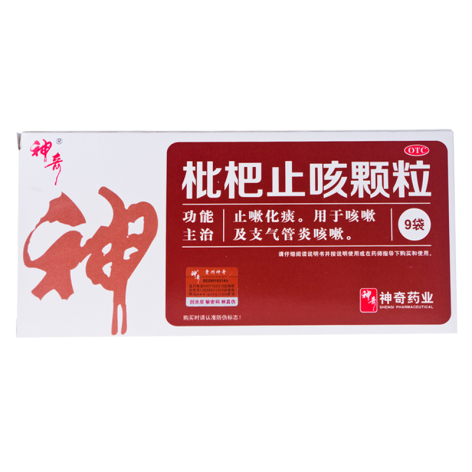枇杷止咳颗粒(神奇)包装主图 枇杷止咳颗粒(神奇)包装主图