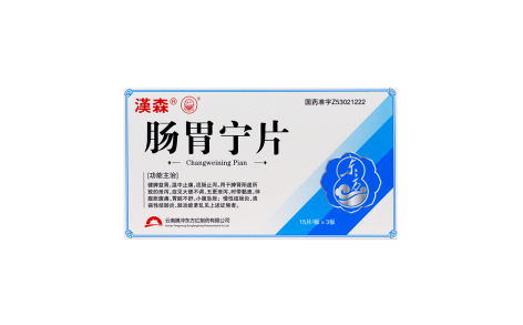 肠胃宁片(汉森)主图 肠胃宁片(汉森)主图