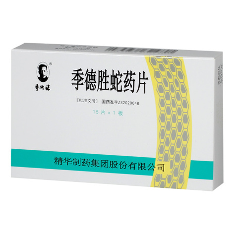 季德胜蛇药片(季德胜)包装主图 季德胜蛇药片(季德胜)包装主图