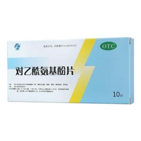 对乙酰氨基酚片(天新)包装主图 对乙酰氨基酚片(天新)包装主图