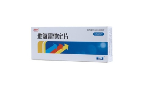 地氯雷他定片(999)主图