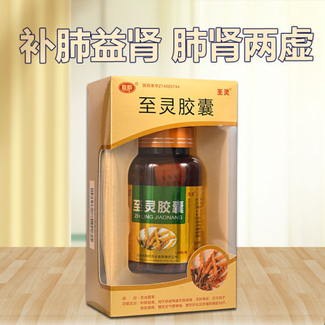 至灵胶囊(至灵)包装主图 至灵胶囊(至灵)包装主图