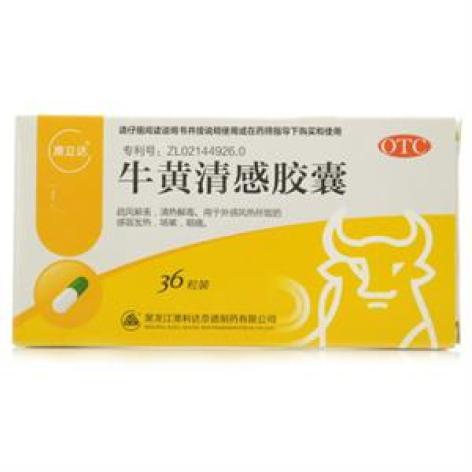 牛黄清感胶囊(澳立达)包装主图 牛黄清感胶囊(澳立达)包装主图