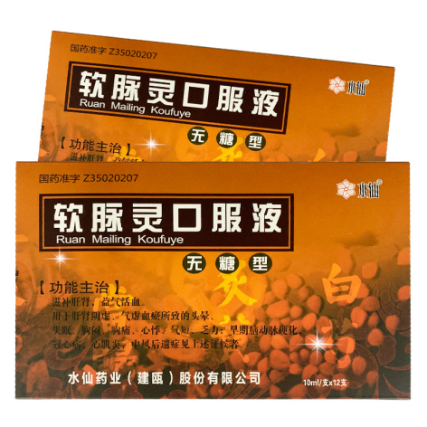 软脉灵口服液(水仙)包装侧面图2 软脉灵口服液(水仙)包装侧面图2