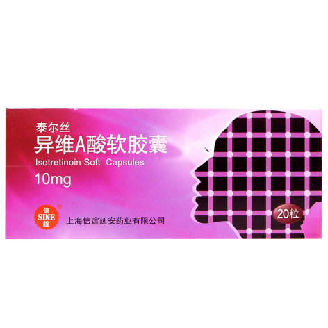 异维A酸软胶囊(泰尔丝)包装主图 异维A酸软胶囊(泰尔丝)包装主图