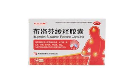 布洛芬缓释胶囊(双龙出海)主图 布洛芬缓释胶囊(双龙出海)主图