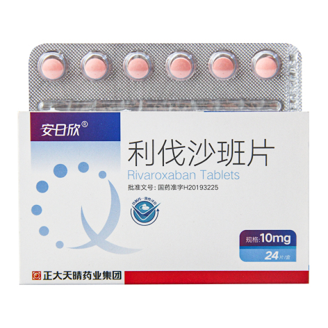 利伐沙班片(安日欣)包装侧面图2
