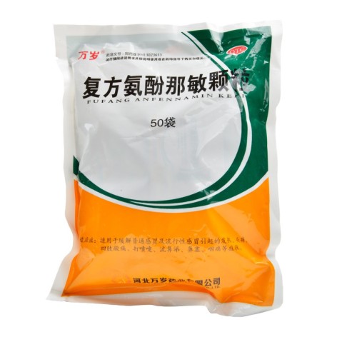 复方氨酚那敏颗粒(万岁)包装主图