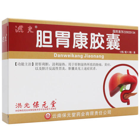 胆胃康胶囊(洪光)包装侧面图5 胆胃康胶囊(洪光)包装侧面图5