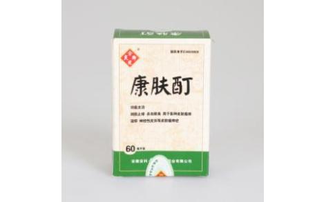 康肤酊(余良卿号)主图 康肤酊(余良卿号)主图
